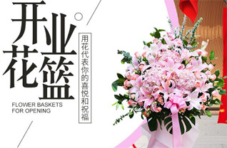 河北衡水深州市前磨头镇南花盆村花篮配送